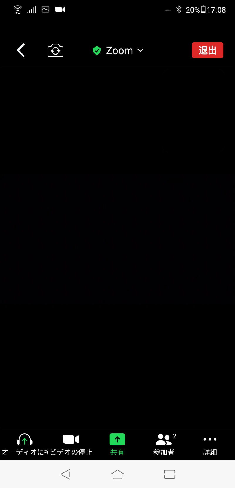 お客様と講師のカメラ映像が画面に映りましたら、接続完了です。