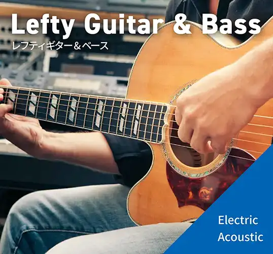 レフティギター