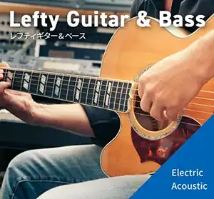 レフティギター