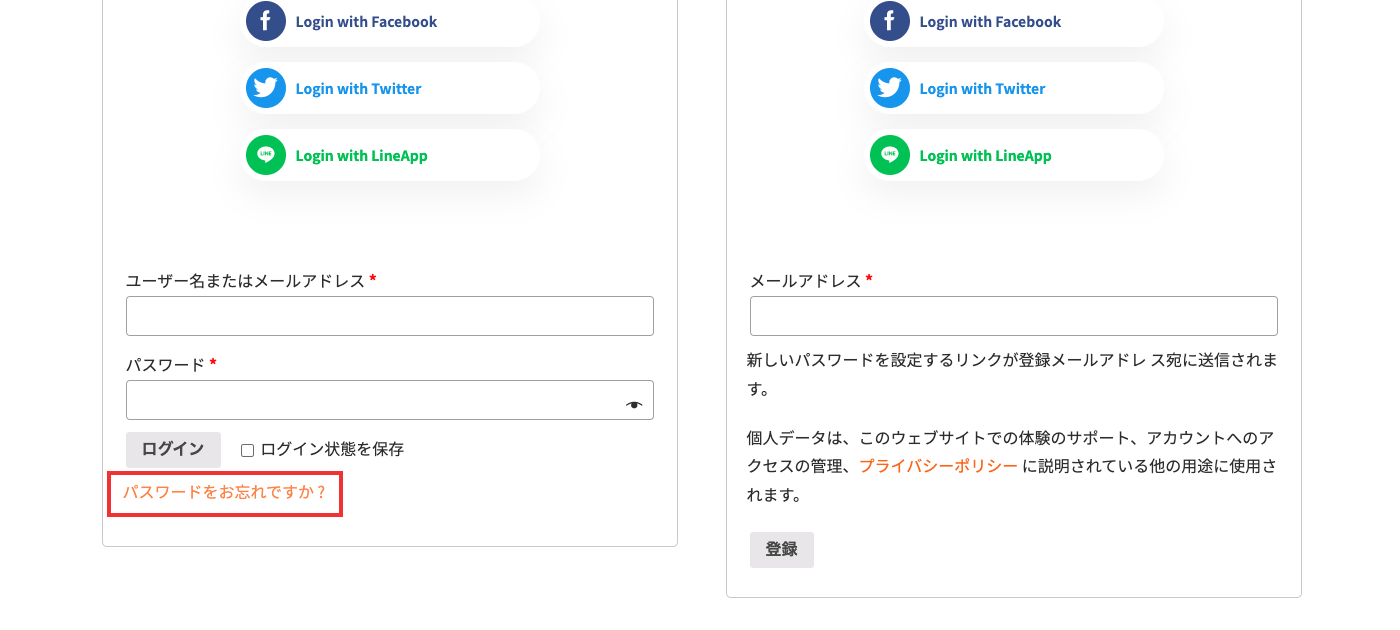 (2)ログイン画面の、パスワードをお忘れですか？をクリックします。
