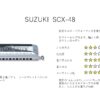 SUZUKI SCX-48 V2 【クロマチックハーモニカ】
